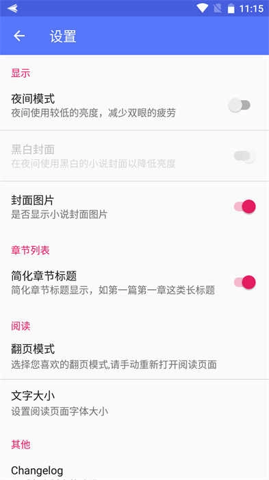 品阅看书无广告版