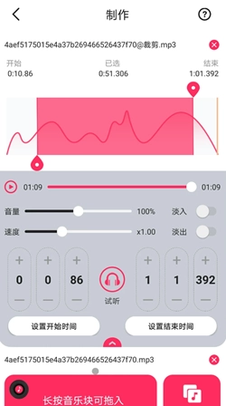 蜜獾音频剪辑大师官方正版图3