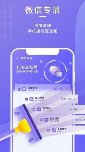 雷霆清理助手(leiting Cleaner)官方版图3