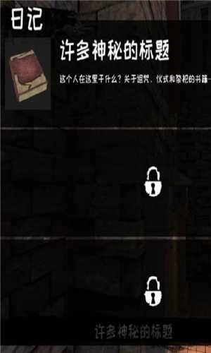 恐怖老屋手游无广告版图2