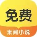米悦小说(米悅小說)免费版
