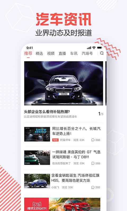 汽场买车免费下载