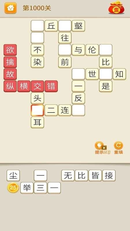 成语开心猜安卓官方版图3
