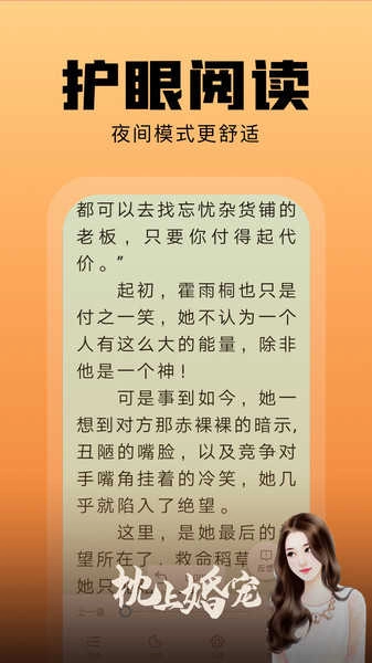 洋葱小说阅读(洋葱小说)官方最新版