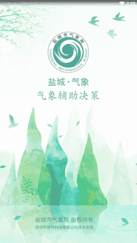 盐城气象官方版