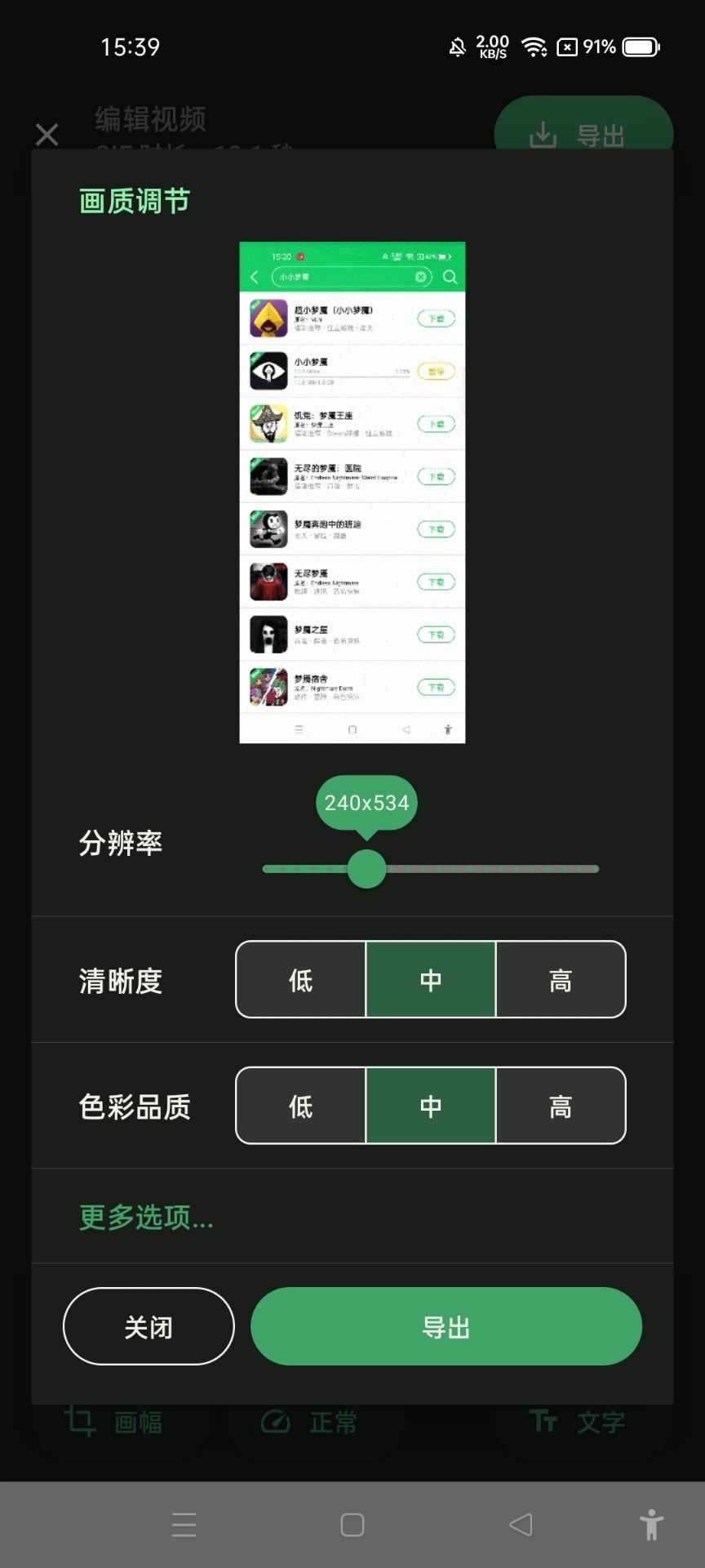 小萌GIF无广告安卓直装版图3