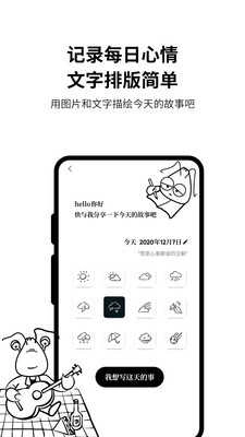 皮皮日记正版图2