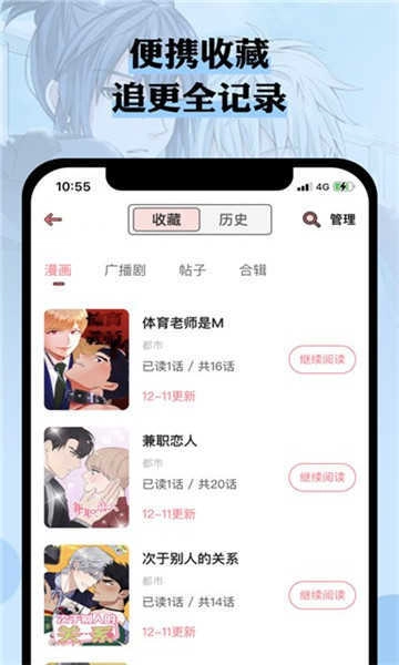 Niconico安卓官方版