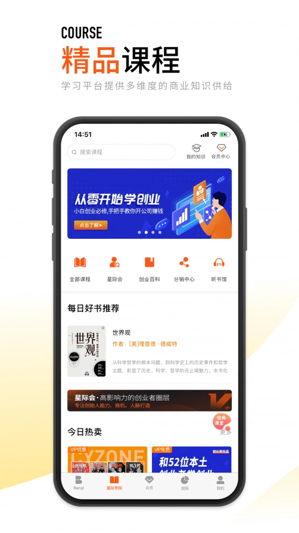 创业邦最新免费版