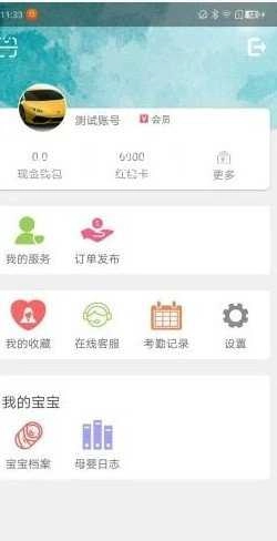 柚芽宝贝通用版图3