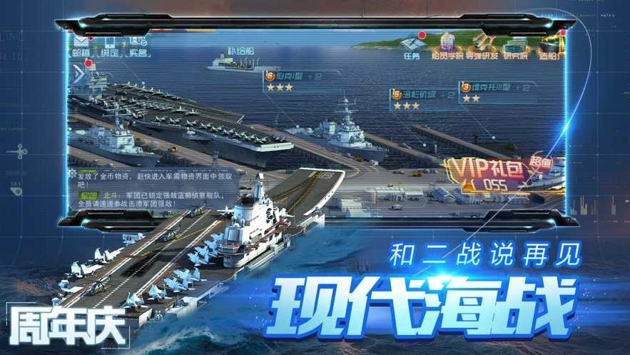 超级战舰2官方正版图3