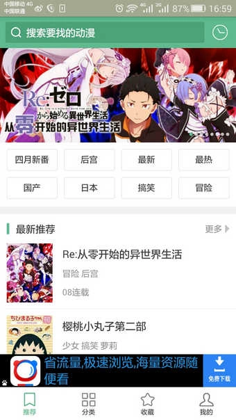 木木动漫免费原版图2