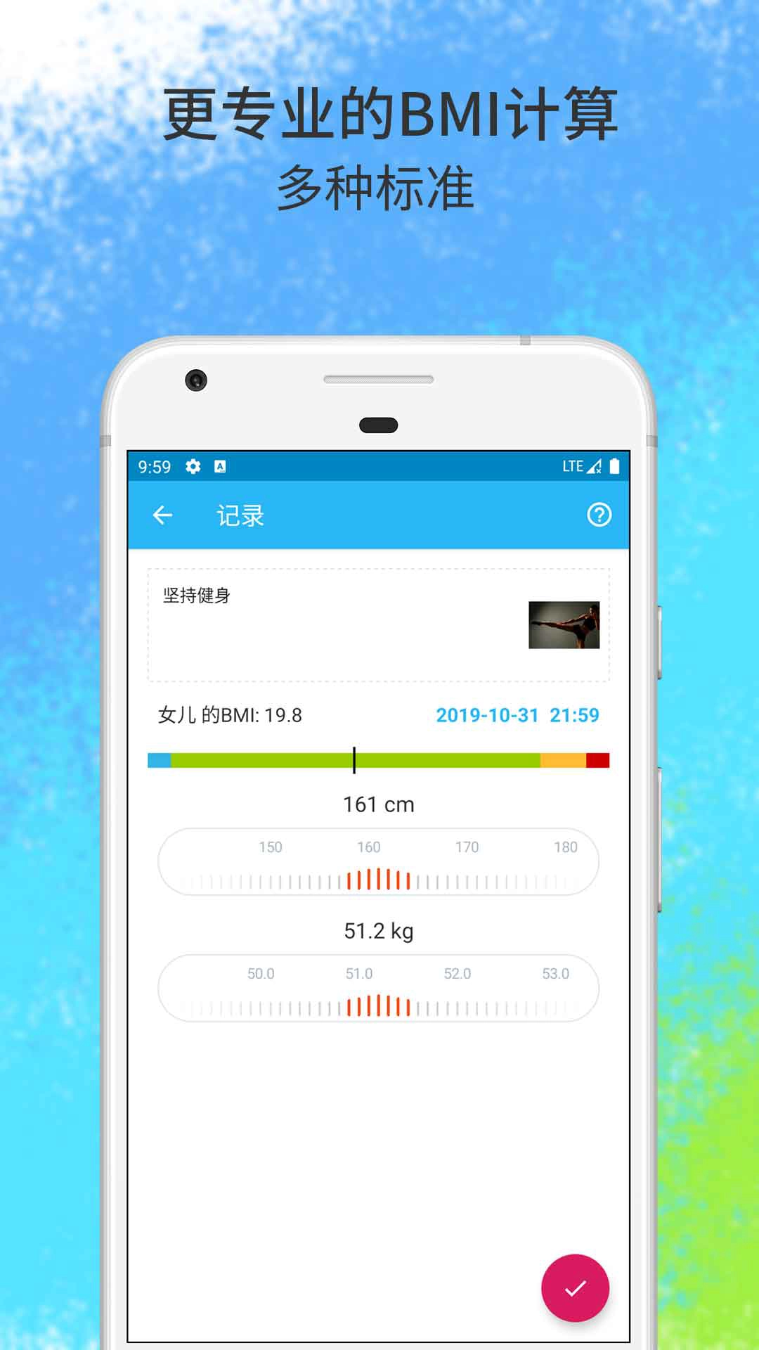 健康圈原版图4
