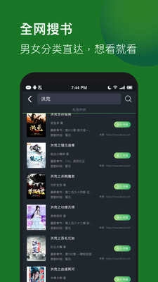 全本阅读器免费版图3