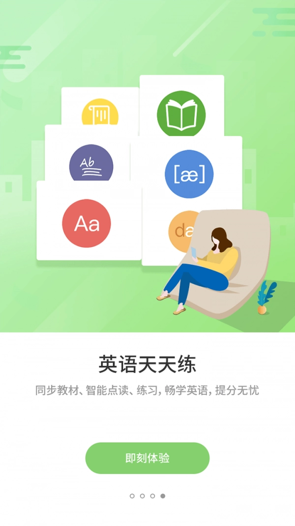 优学通手机端图1