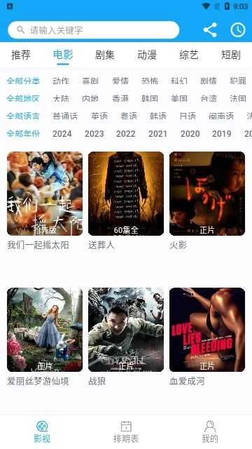 曹蛋烈影院安卓直装版图3