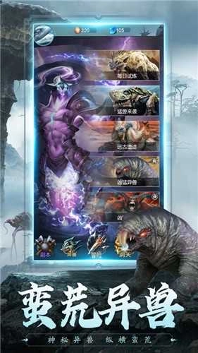 山海梦纪元游戏绿色版图4