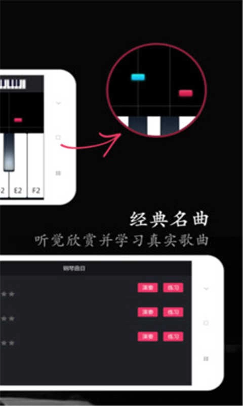 钢琴梦正版图4