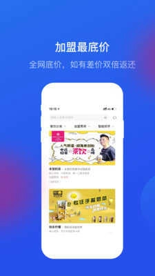 餐盟严选最新版图3