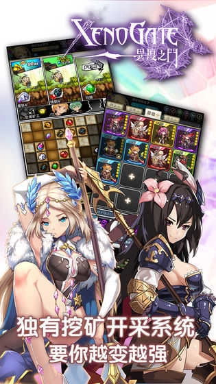 异度之门官方正版图4