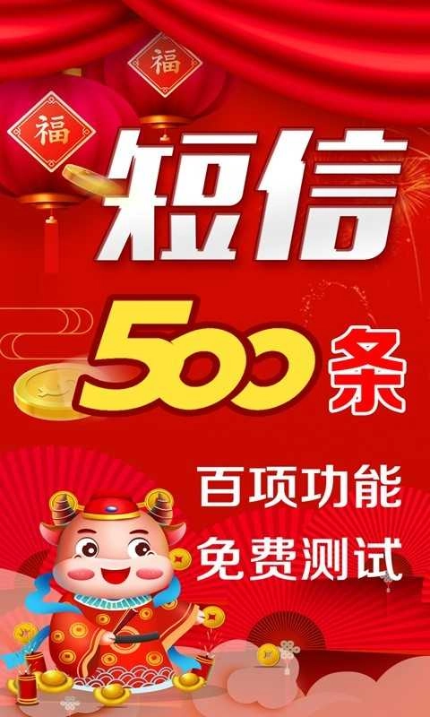 短信群发(短信群发平台)直装版