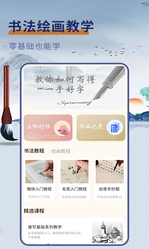 极简白板手机版