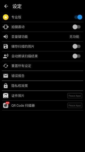 Text scanner Premium最新免费版图2