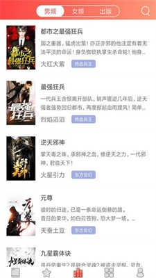 佳阅小说无广告版图2