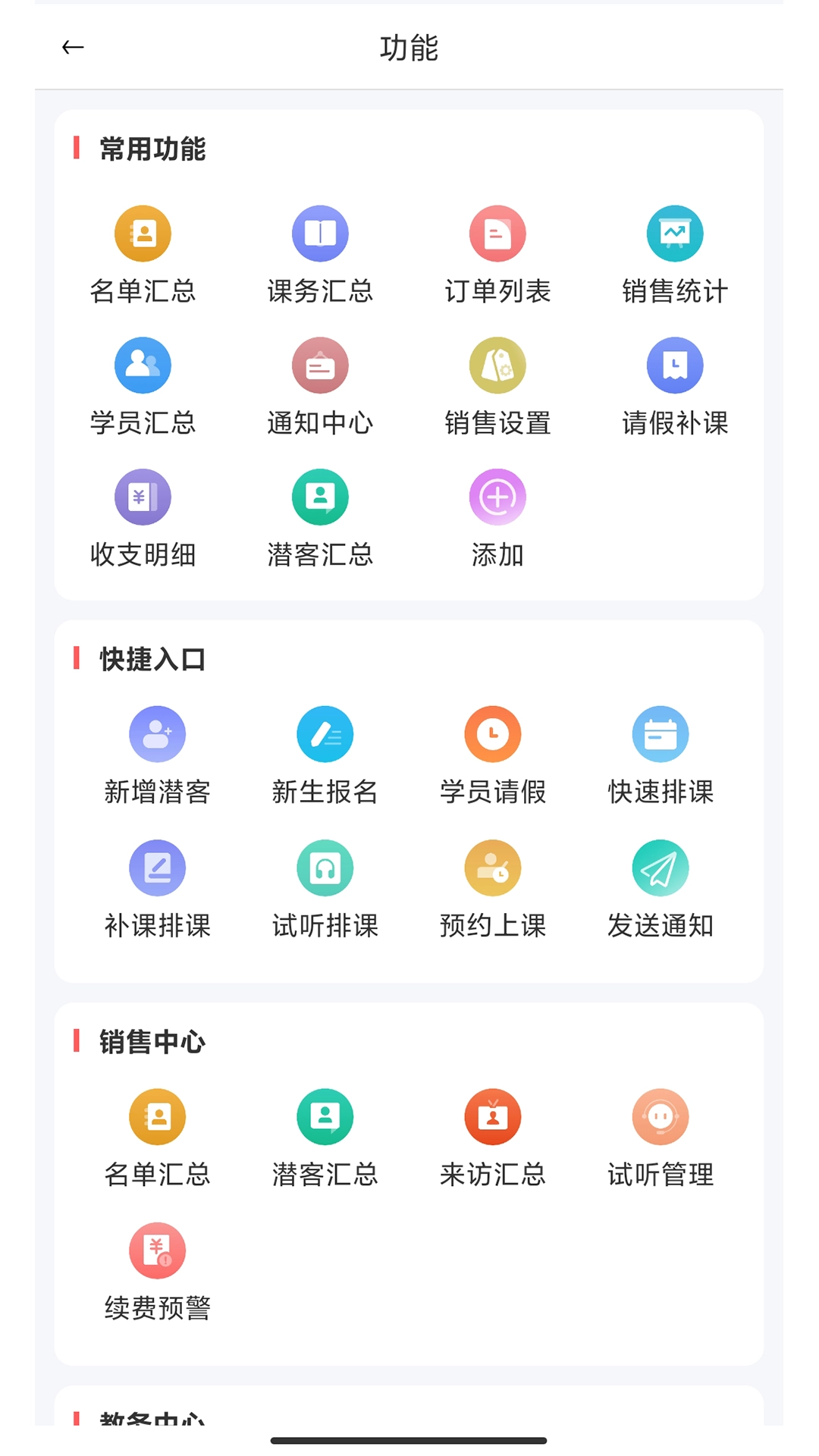 希希助培手机正版图2
