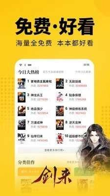 七猫免费阅读小说