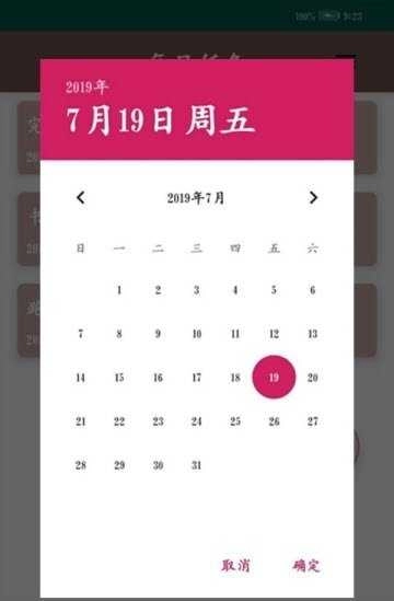 任务每日记图3