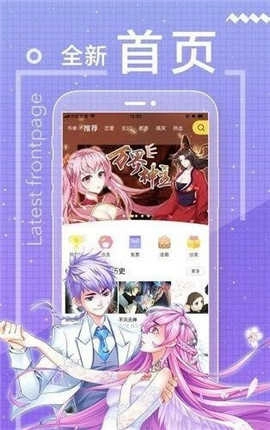 沫沫漫画安卓直装版图2