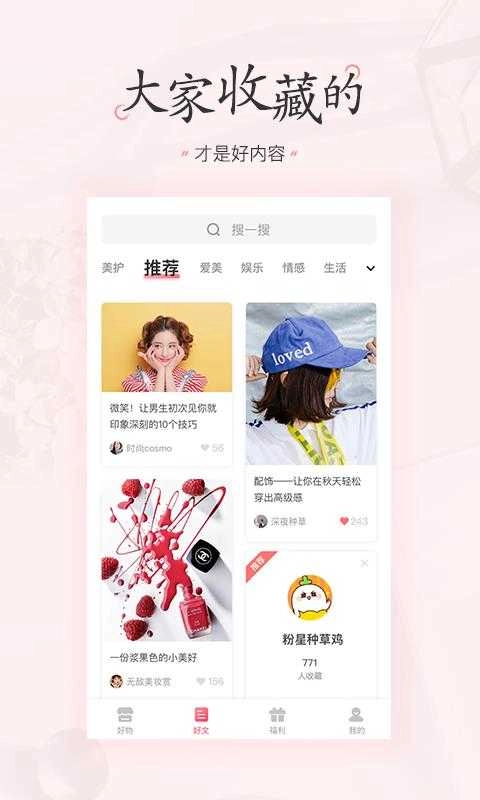 石惠福利安卓直装版图2