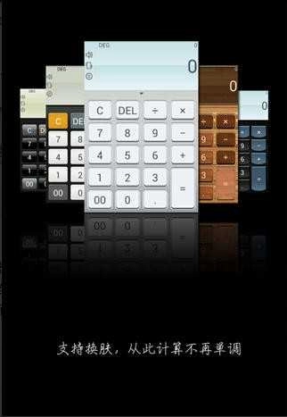 语音计算器去广告版图4