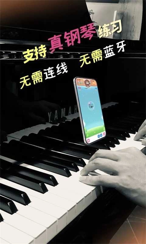 梦谱五线谱最新免费版图3