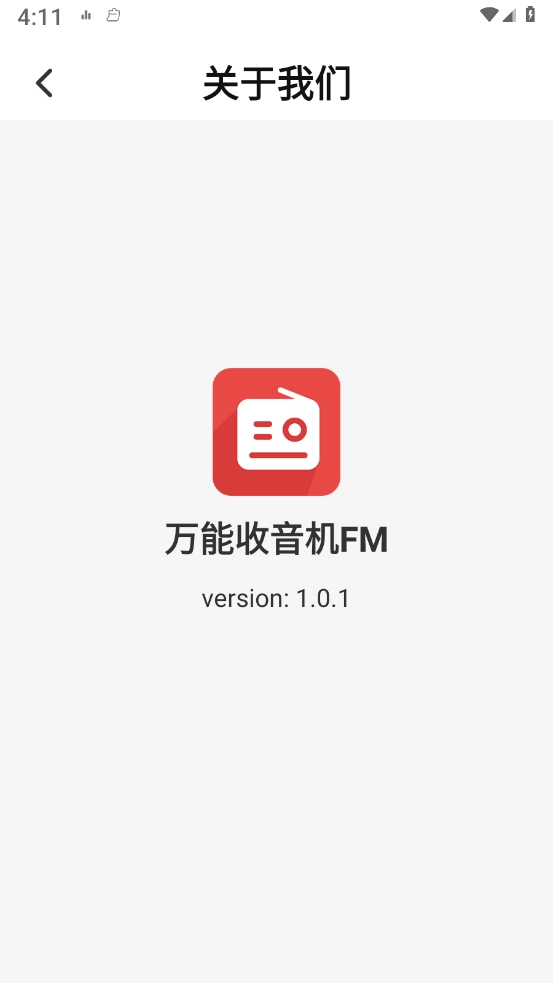 万能收音机绿化版图2