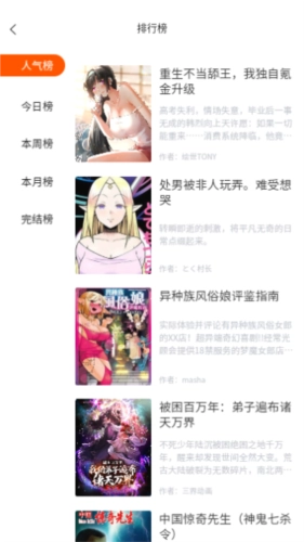 魔方漫画最新版