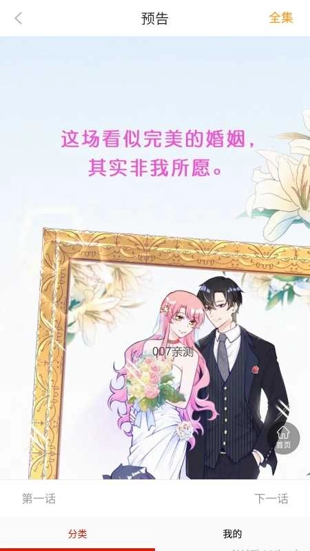 咕噜漫画官方正版