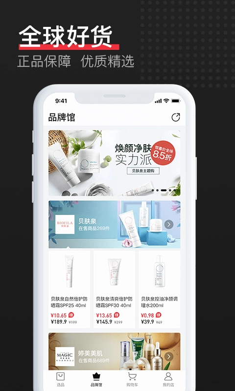 娇兰佳人官方最新版图2