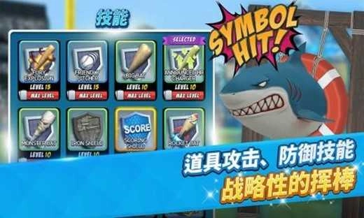 本垒冲突原版图3