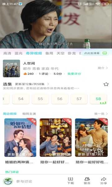 百淘影视纯净版图2