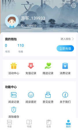 腾文小说最新免费版