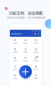 清理安全卫士手机最新版图3