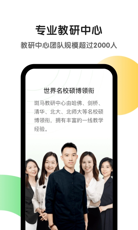 斑马英语官方正版图4