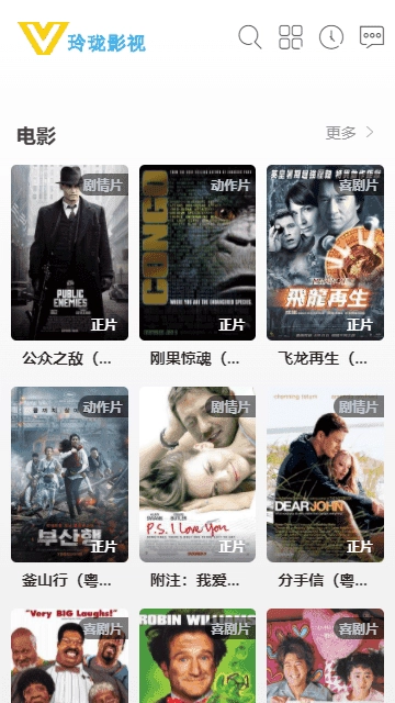 玲珑影视最新版图4