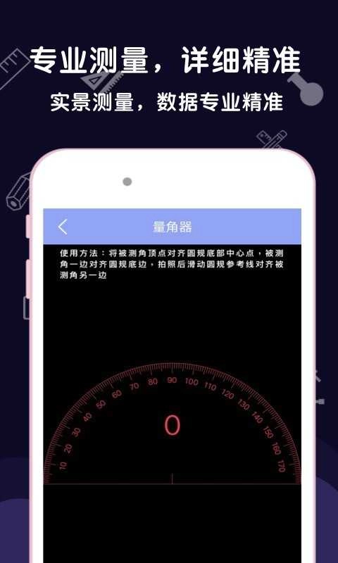 AR尺子无广告版图3
