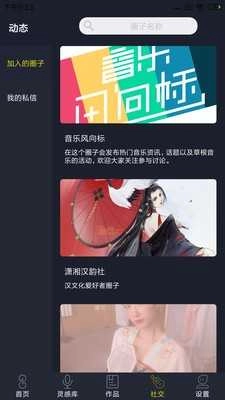 哆剪剪安卓版图3