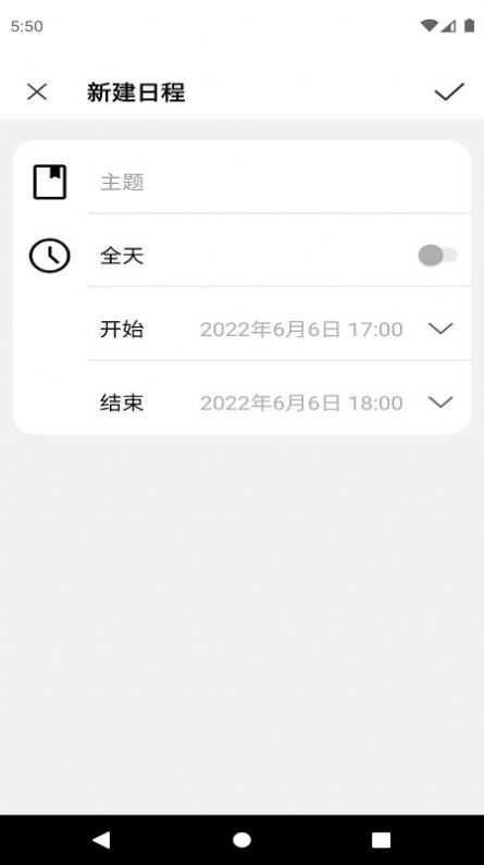 爱瓷日历手机免费版图3