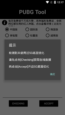 亦辰画质大师安卓免费版图2