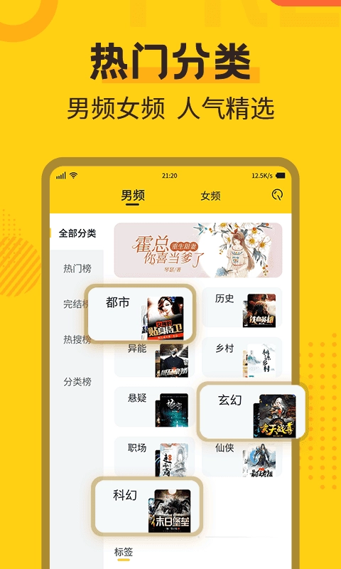 全民小说安卓直装版图2